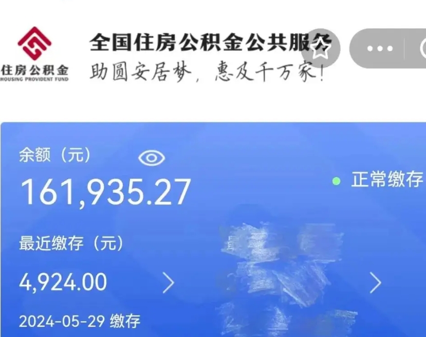 蚌埠辞职了可以提公积金吗（我辞职了可以提取住房公积金吗）